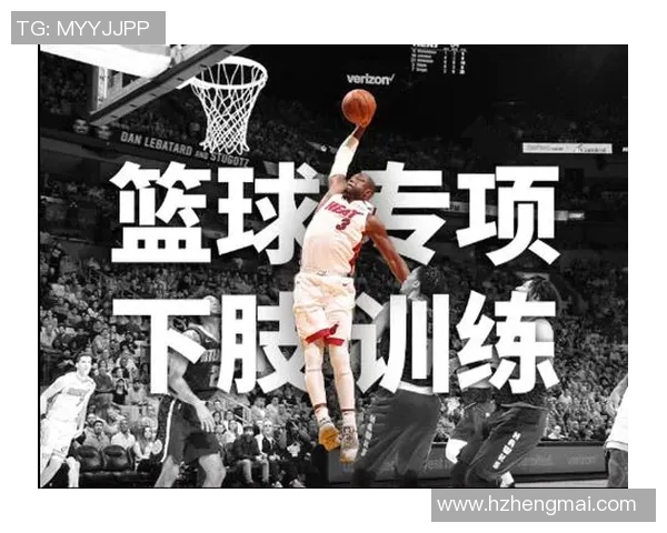 科学篮球力量训练方法全面解析助你提升竞技水平与运动表现 科学篮球力量训练方法全面解析助你提升竞技水平与运动表现