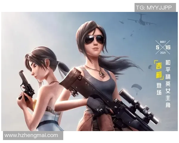 黄敏专访：回顾和平精英历程